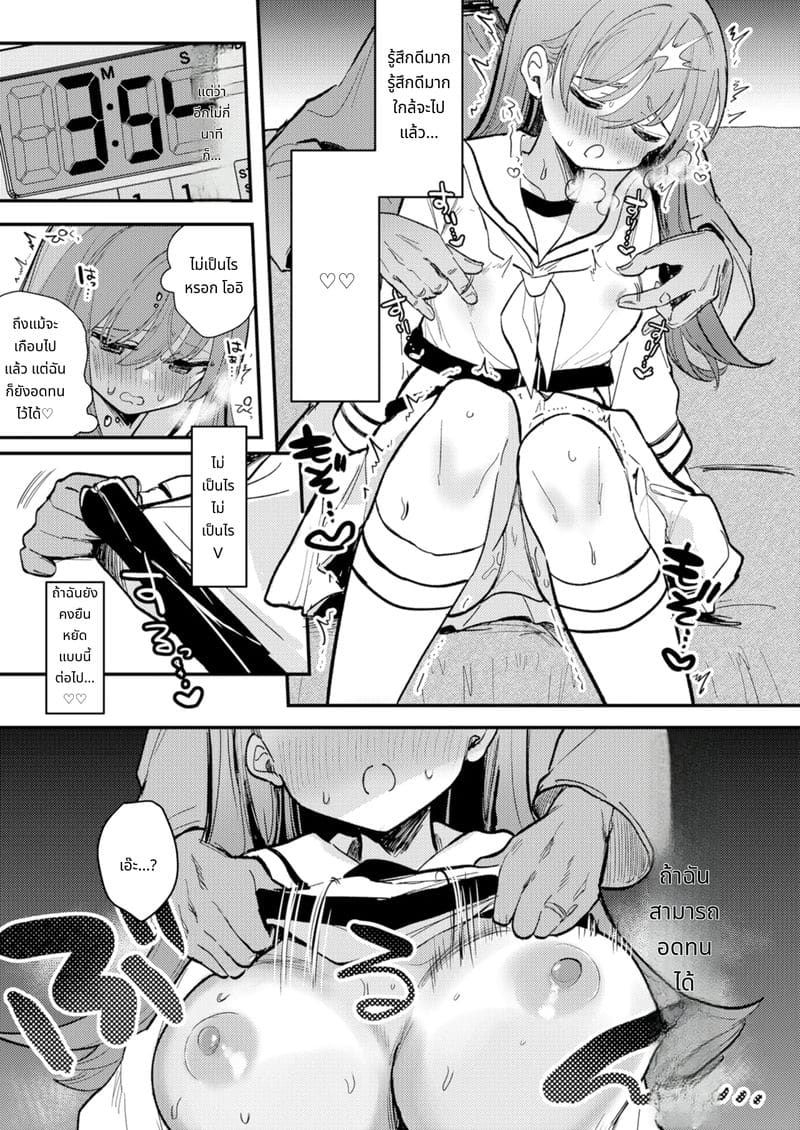 หีของฉันน่ะไม่อ่อนแอหรอกนะ